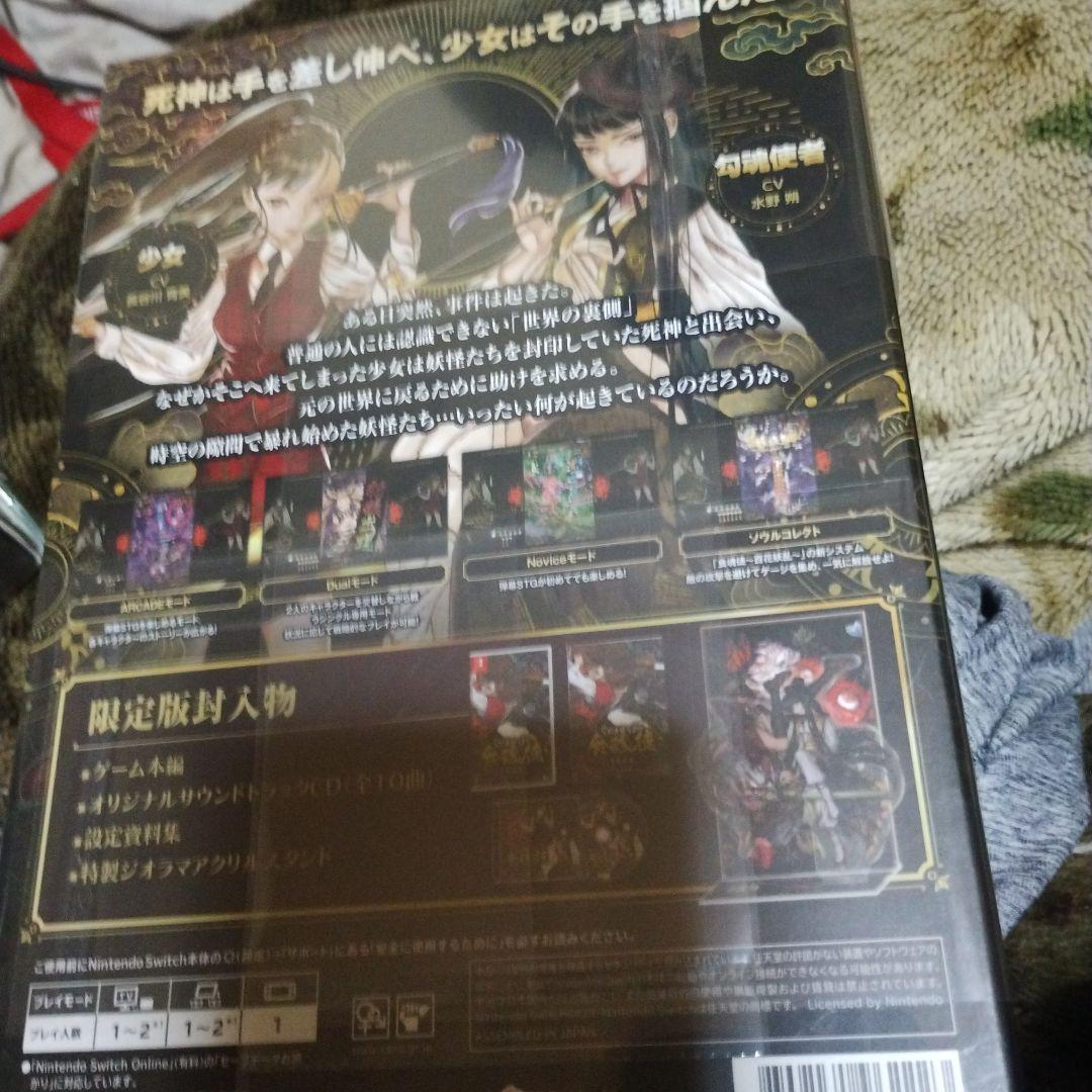 新品未開封　Switch版　食魂徒-百花妖乱- 初回限定版