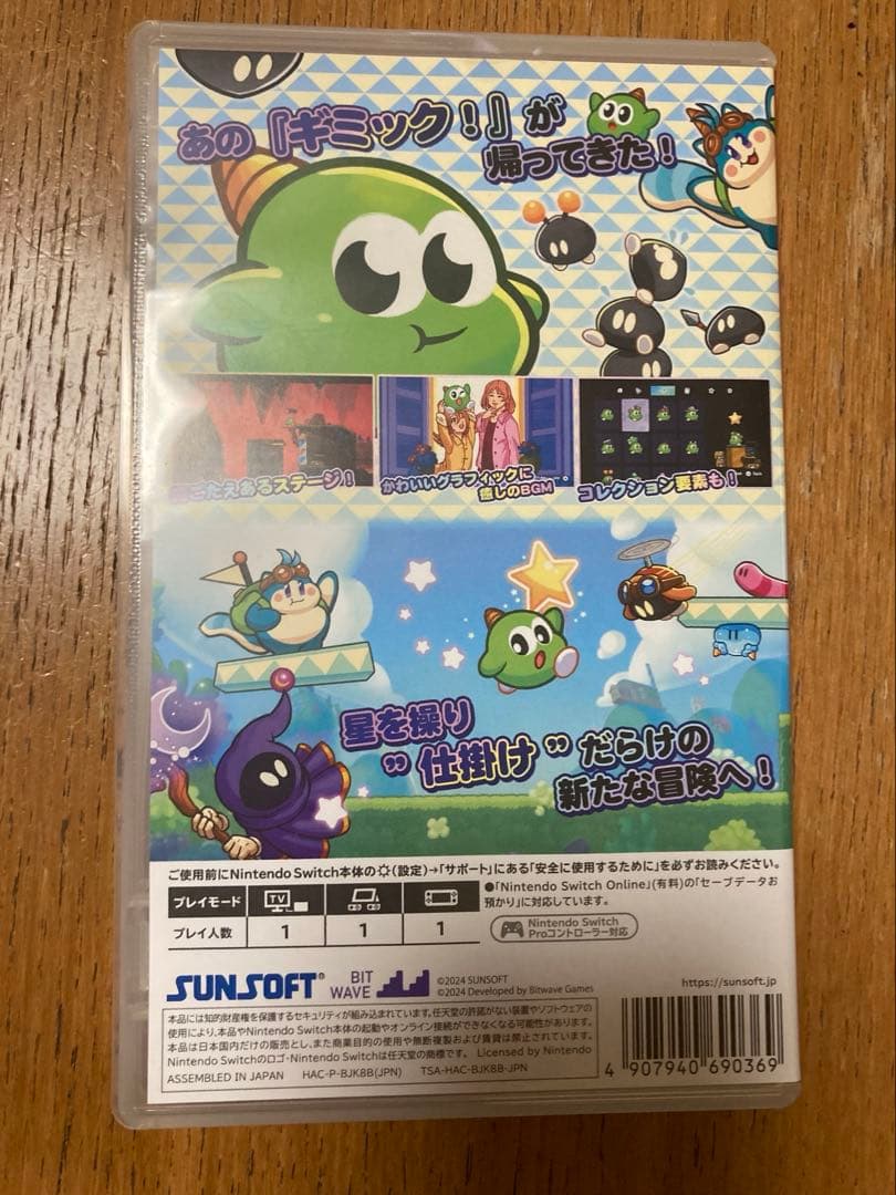 Switch ギミック!2
