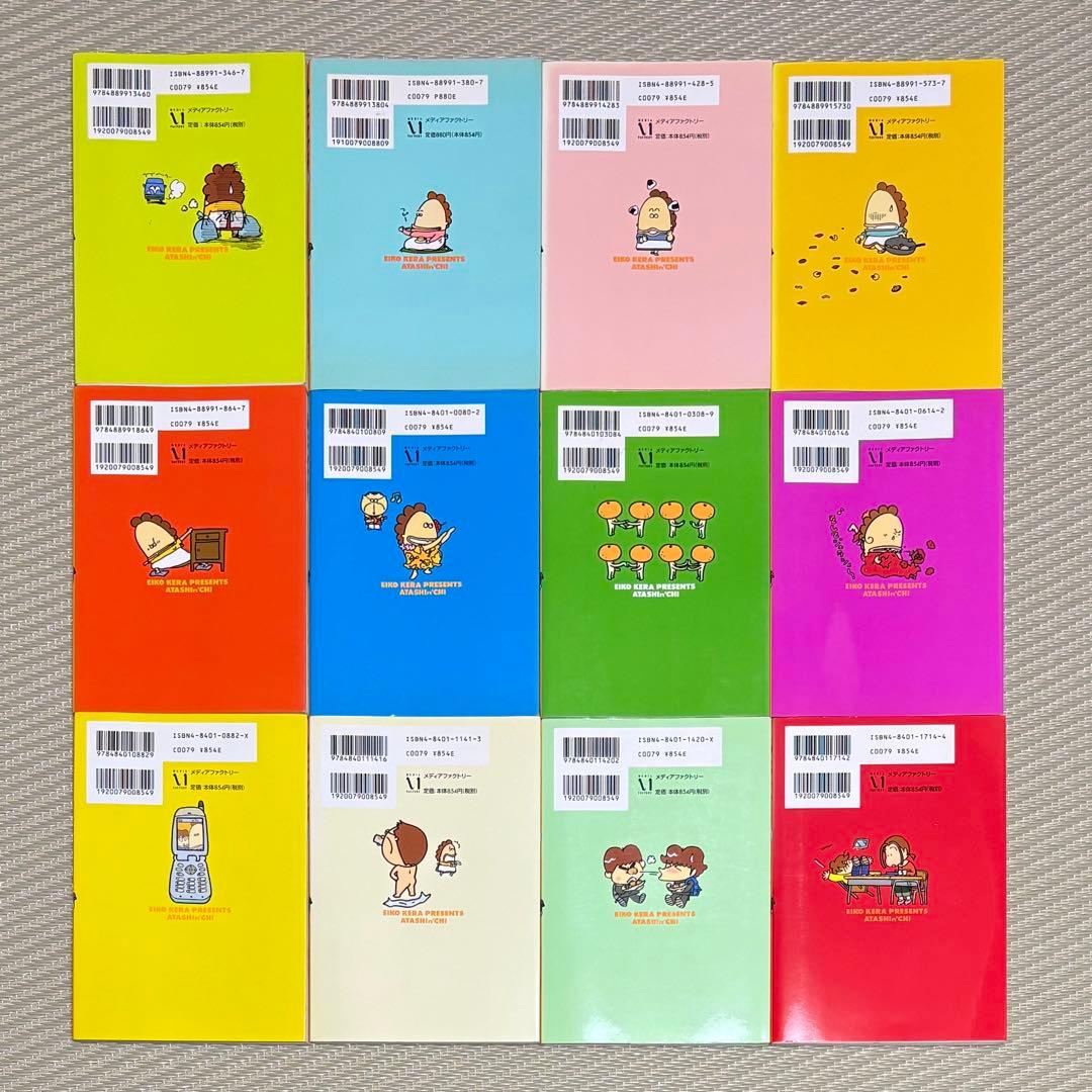 0128 漫画 あたしンち 全巻 + ファンブック 完結セット