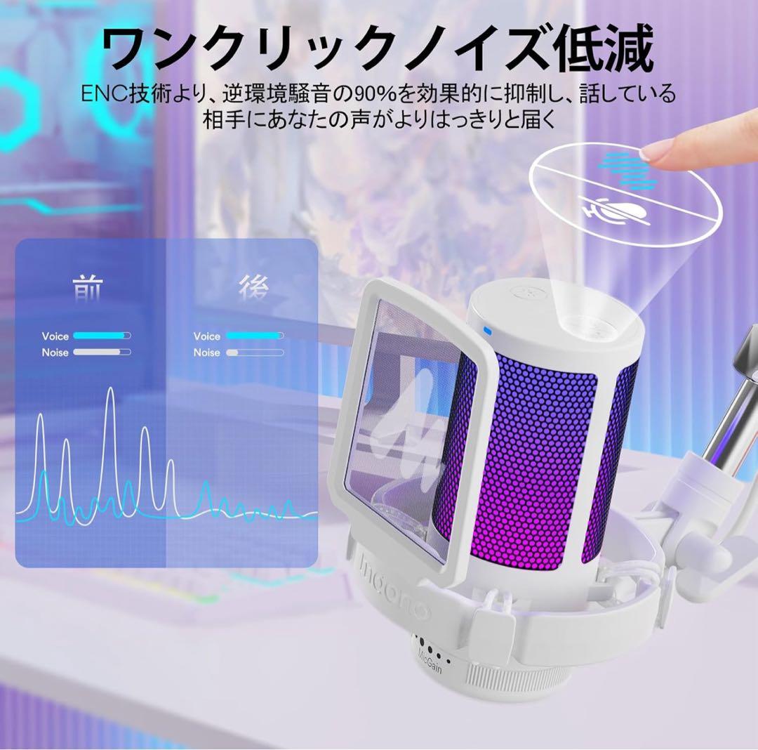 【新品未開封】MAONO USB コンデンサーマイク ゲーム実況 ライブ配信