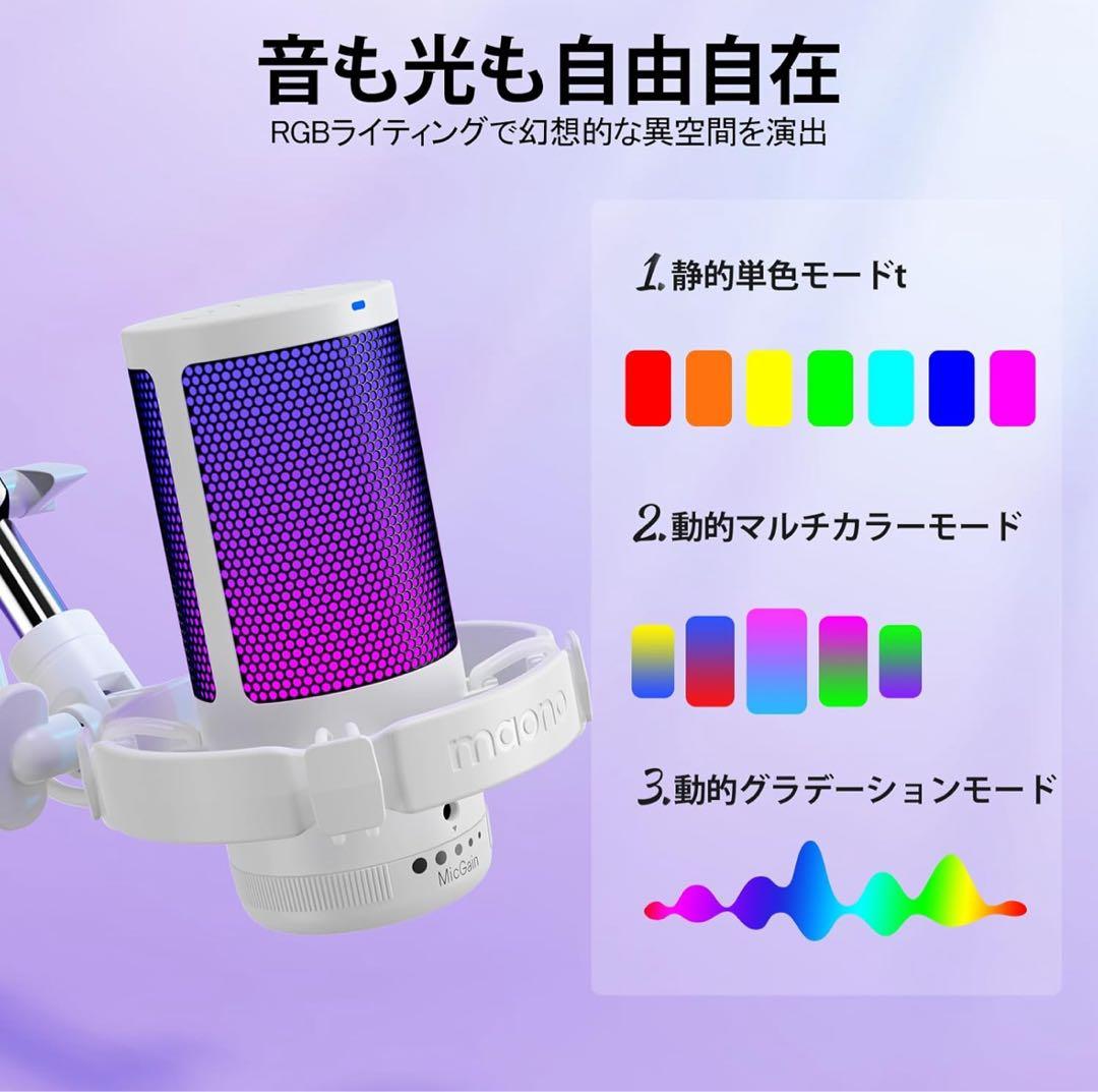【新品未開封】MAONO USB コンデンサーマイク ゲーム実況 ライブ配信