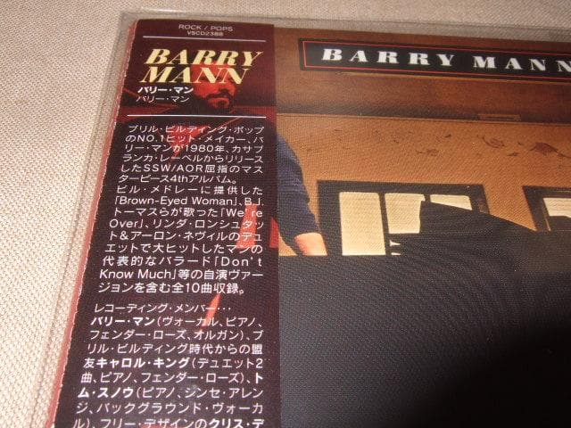BARRY MANN,新品未開封,紙ジャケ,AOR,バリー・マン,キャロルキング