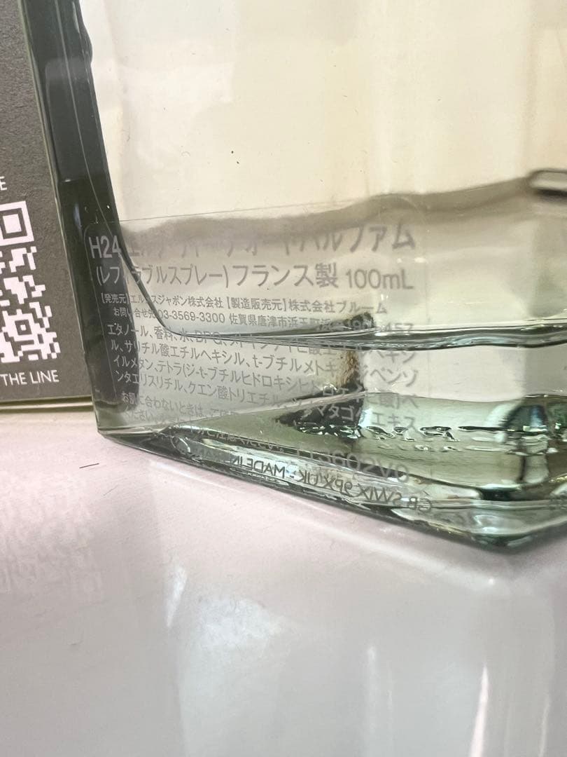 【特価】 エルメス H24 エルブ・ヴィーヴ 100ml EDP HERMES
