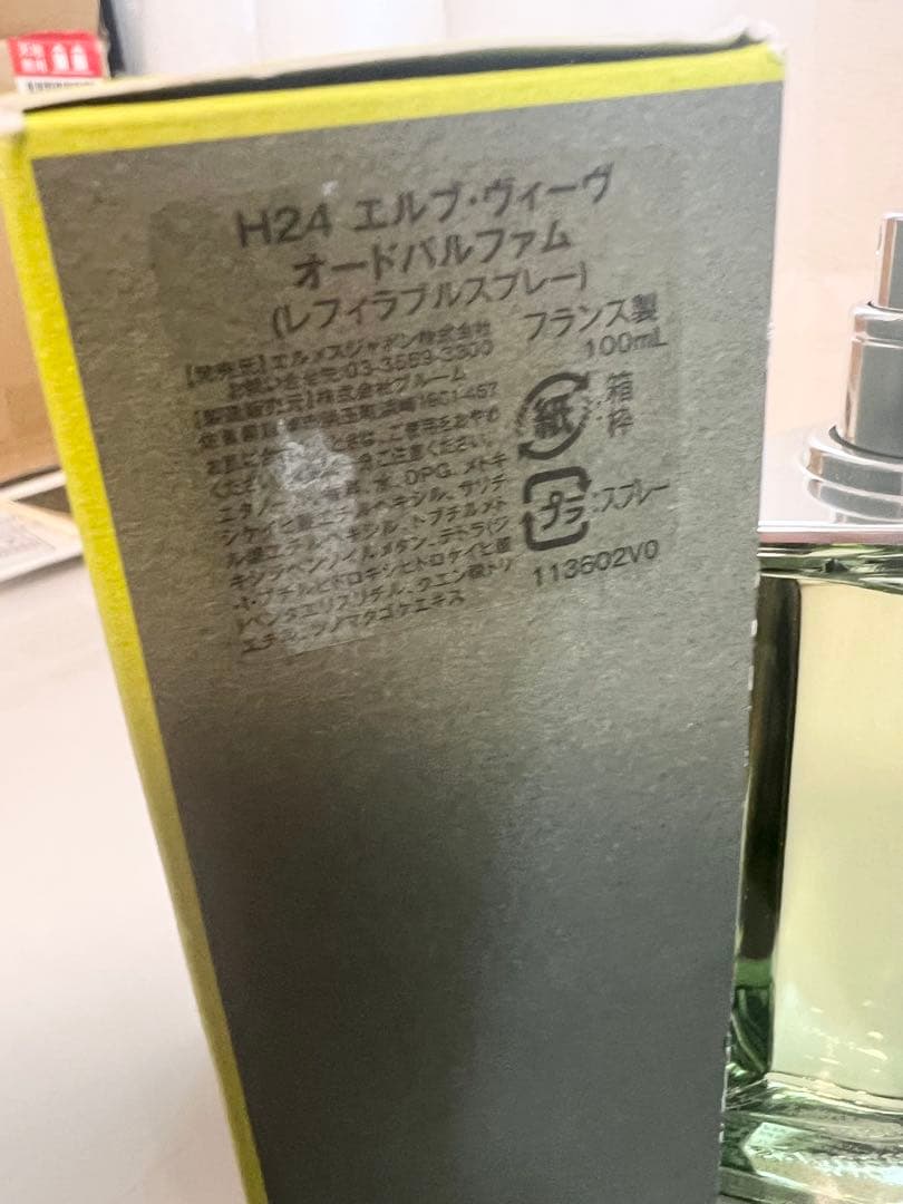 【特価】 エルメス H24 エルブ・ヴィーヴ 100ml EDP HERMES