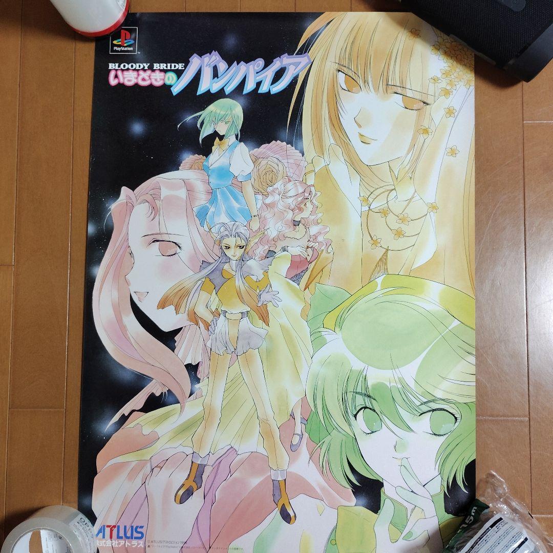 【非売品】PSゲームポスター６枚セット＋α　バスタード　双界儀　etc