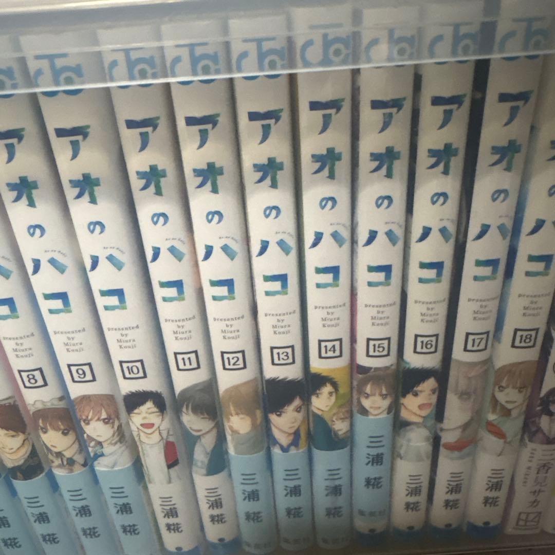 アオのハコ1〜18巻+小説+特典