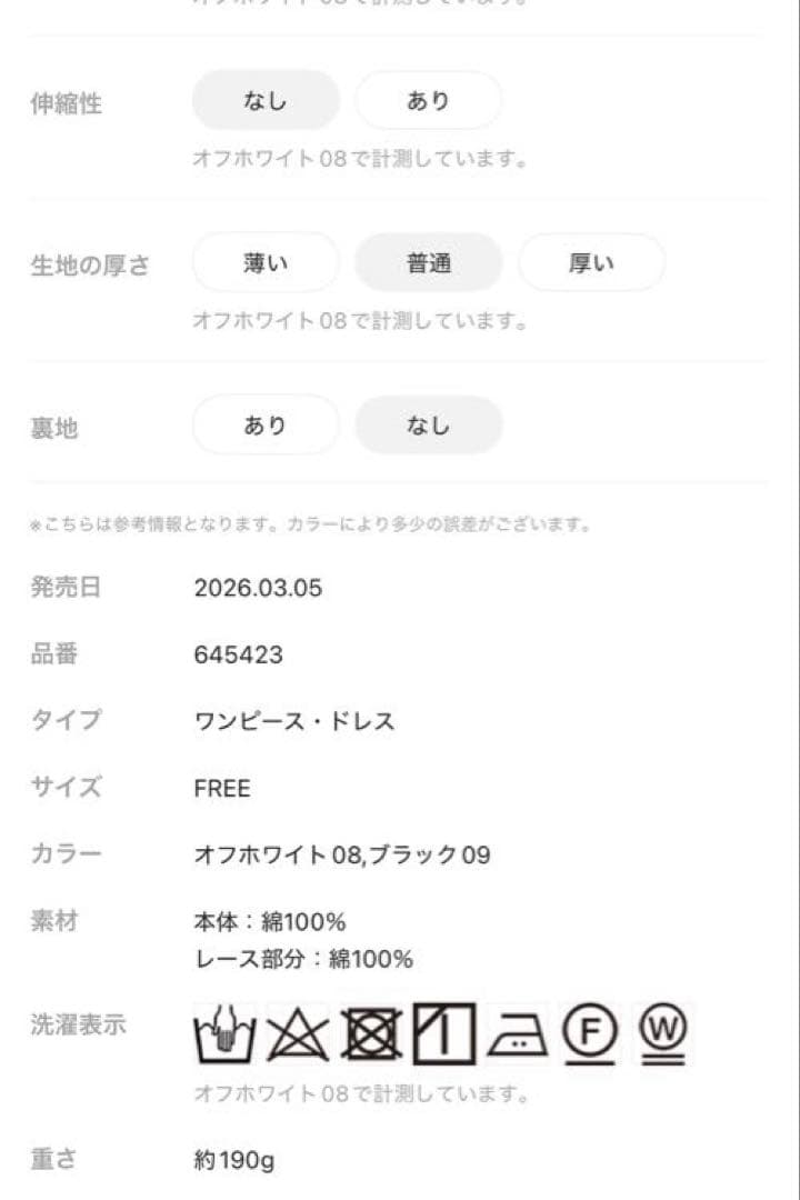 LOWRYSFARM 2WAYバテンレースミニワンピース♪ブラック♪新品未使用