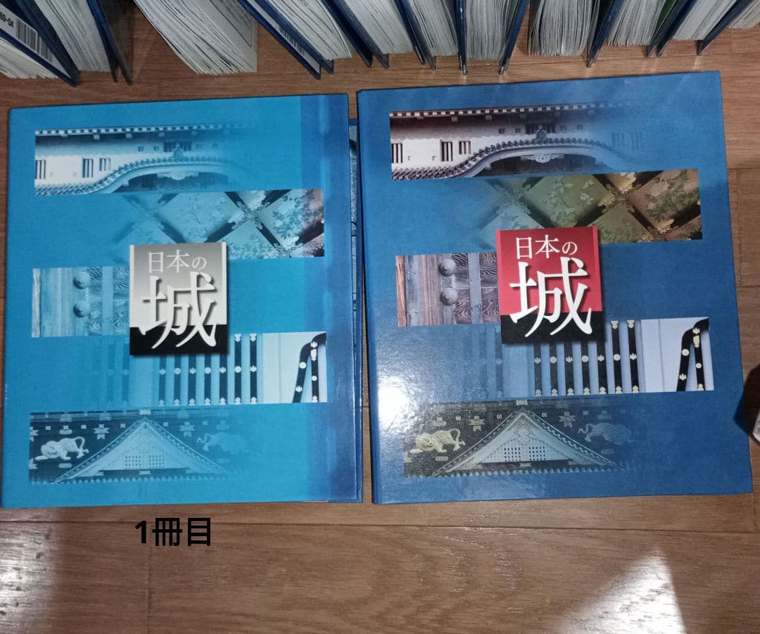 日本の城　 デアゴスティーニ 全巻 まとめ売り