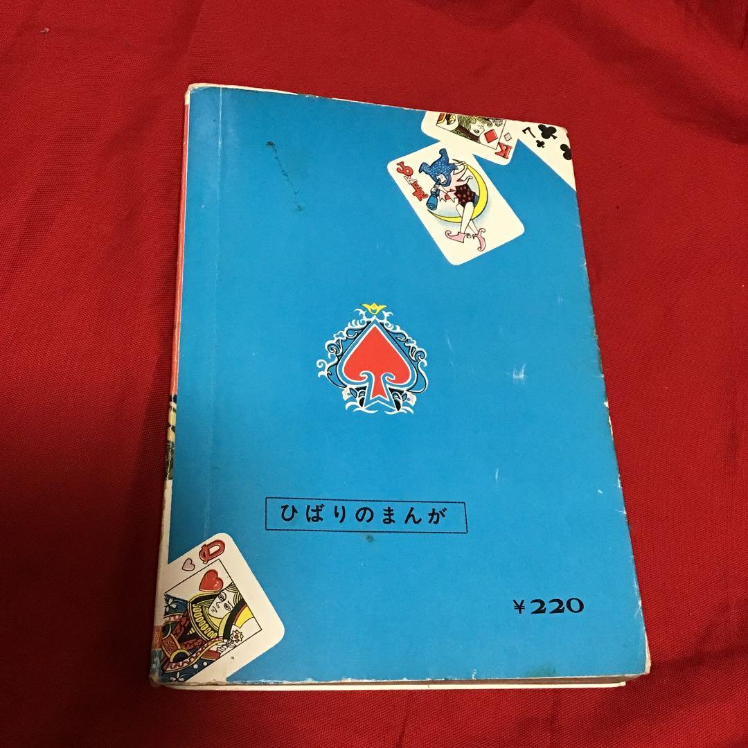 池川伸二　オリジナル・スリラー　ミイラは泣いてある