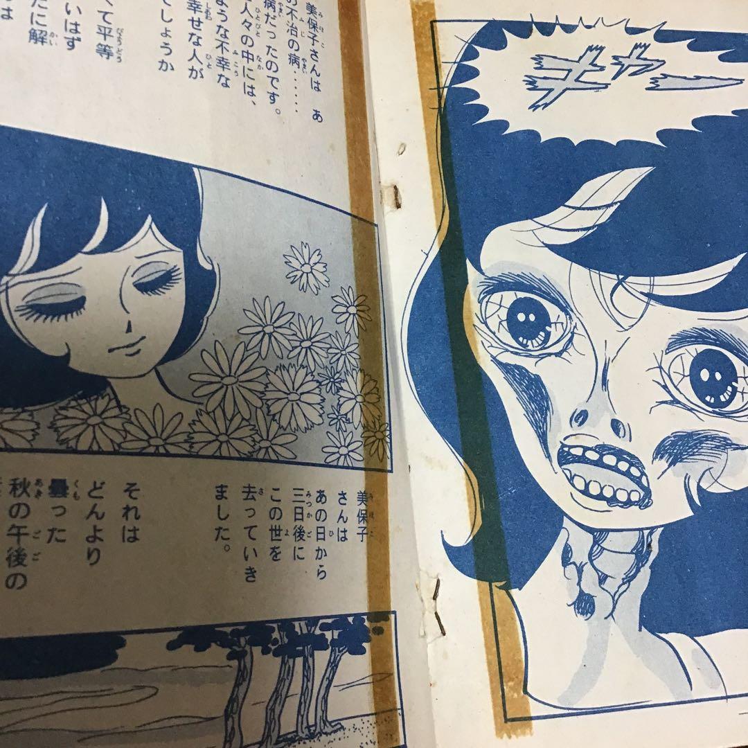 池川伸二　オリジナル・スリラー　ミイラは泣いてある