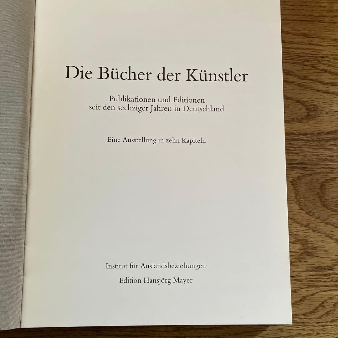 D i e Bucher der kunstler 希少本