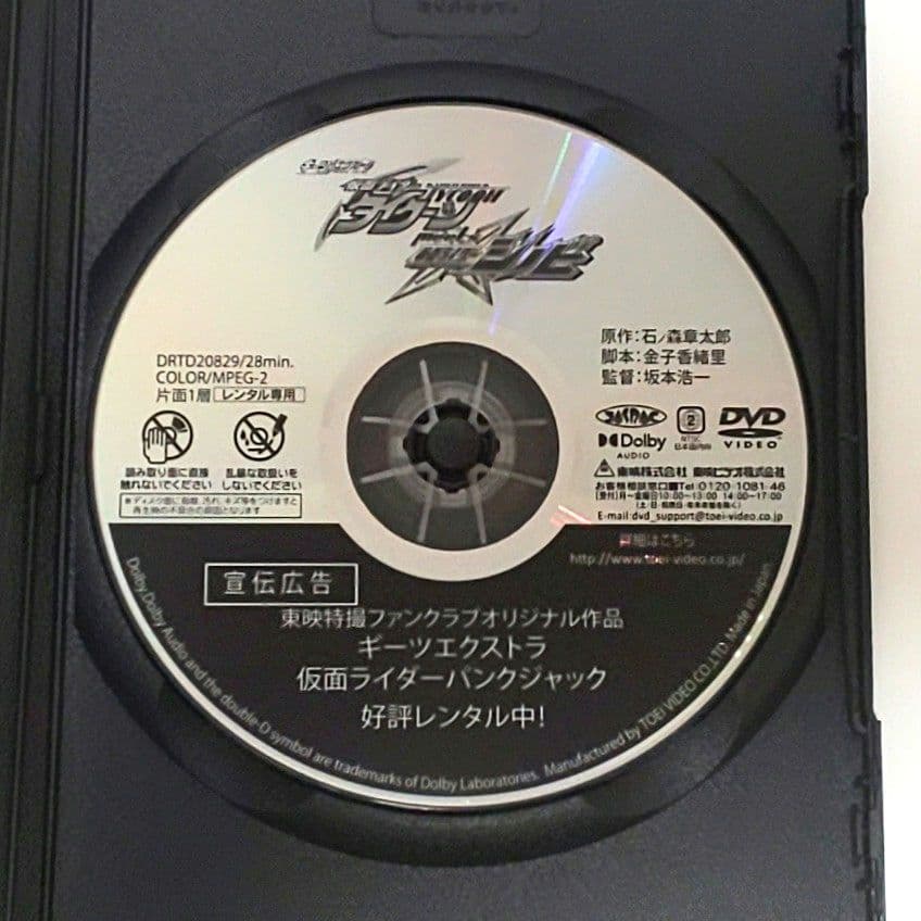 仮面ライダー ギーツ DVD セット 映画 劇場版 スピンオフ