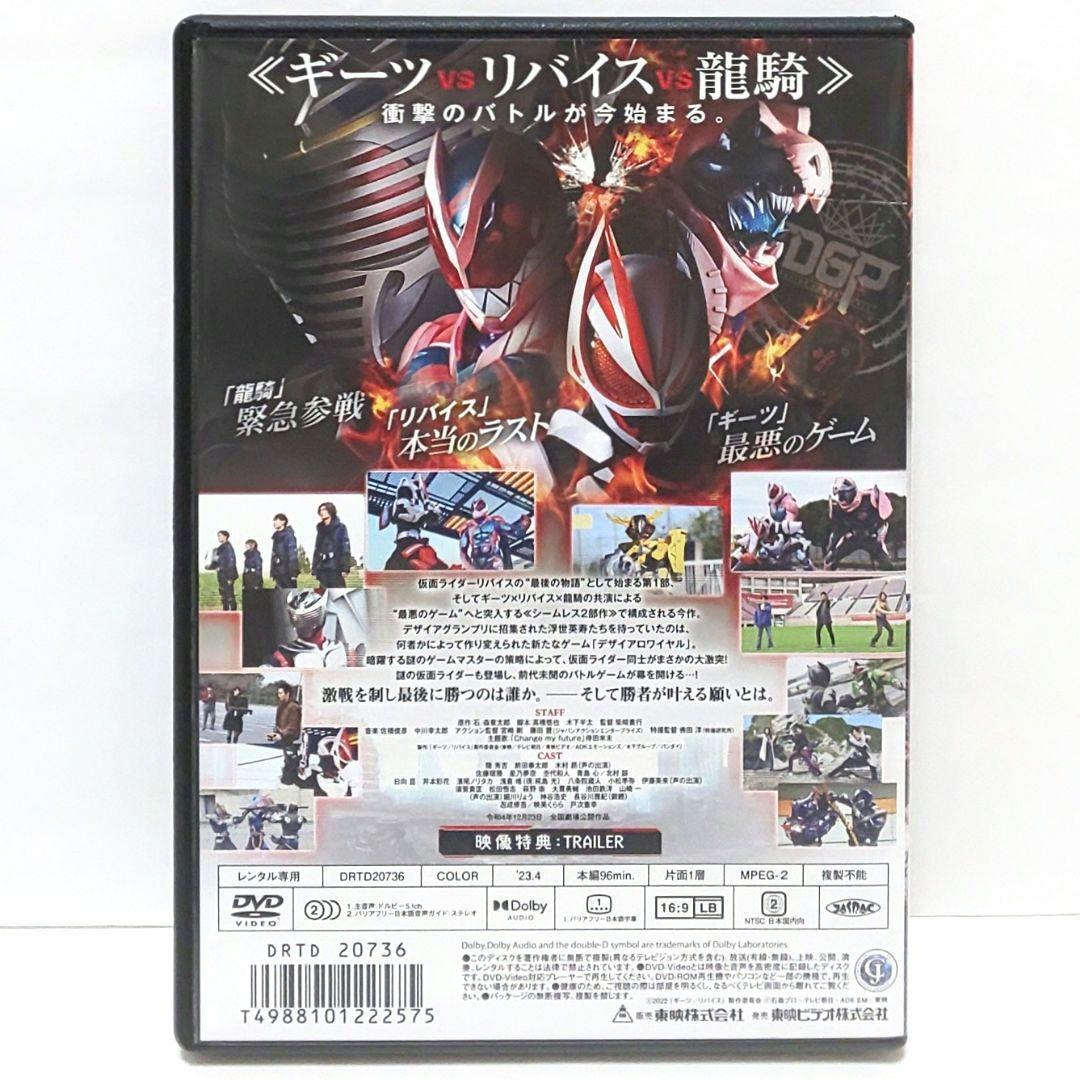 仮面ライダー ギーツ DVD セット 映画 劇場版 スピンオフ