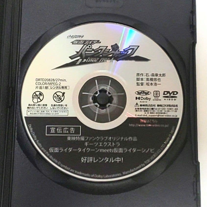 仮面ライダー ギーツ DVD セット 映画 劇場版 スピンオフ