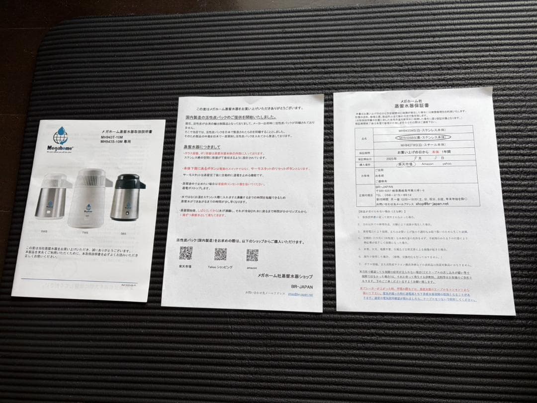 Mega メガキャット 蒸留水器・ガラス容器セット