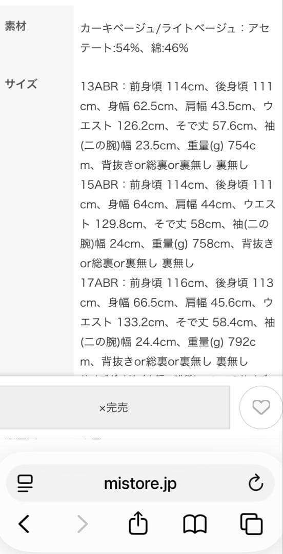 23区　46 ライトスプリングコート　ライトベージュ　ライトトレンチ