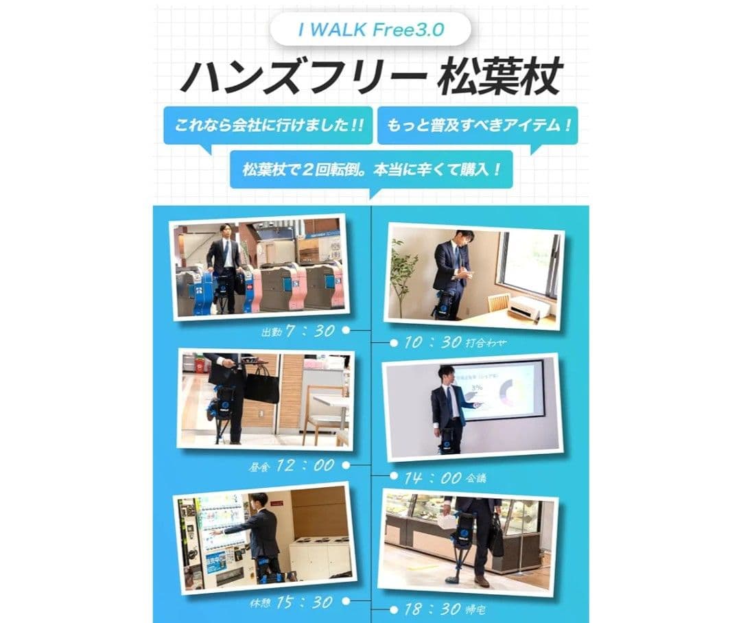 ち*ん様 I WALK Free 3.0 ハンズフリー松葉杖