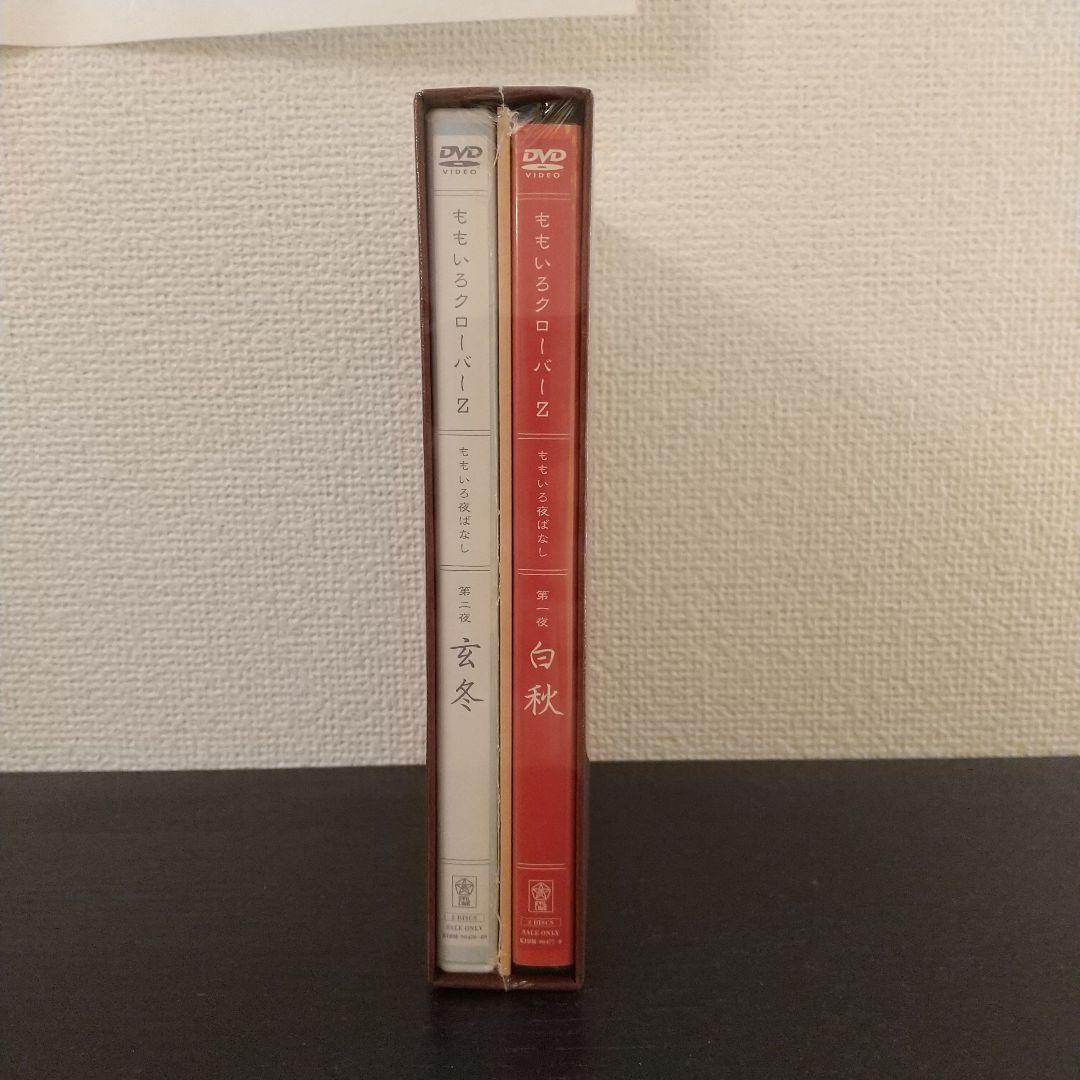 ももいろクローバーZ/ももいろ夜ばなし第一夜「白秋」&第二夜「玄冬」 DVD …