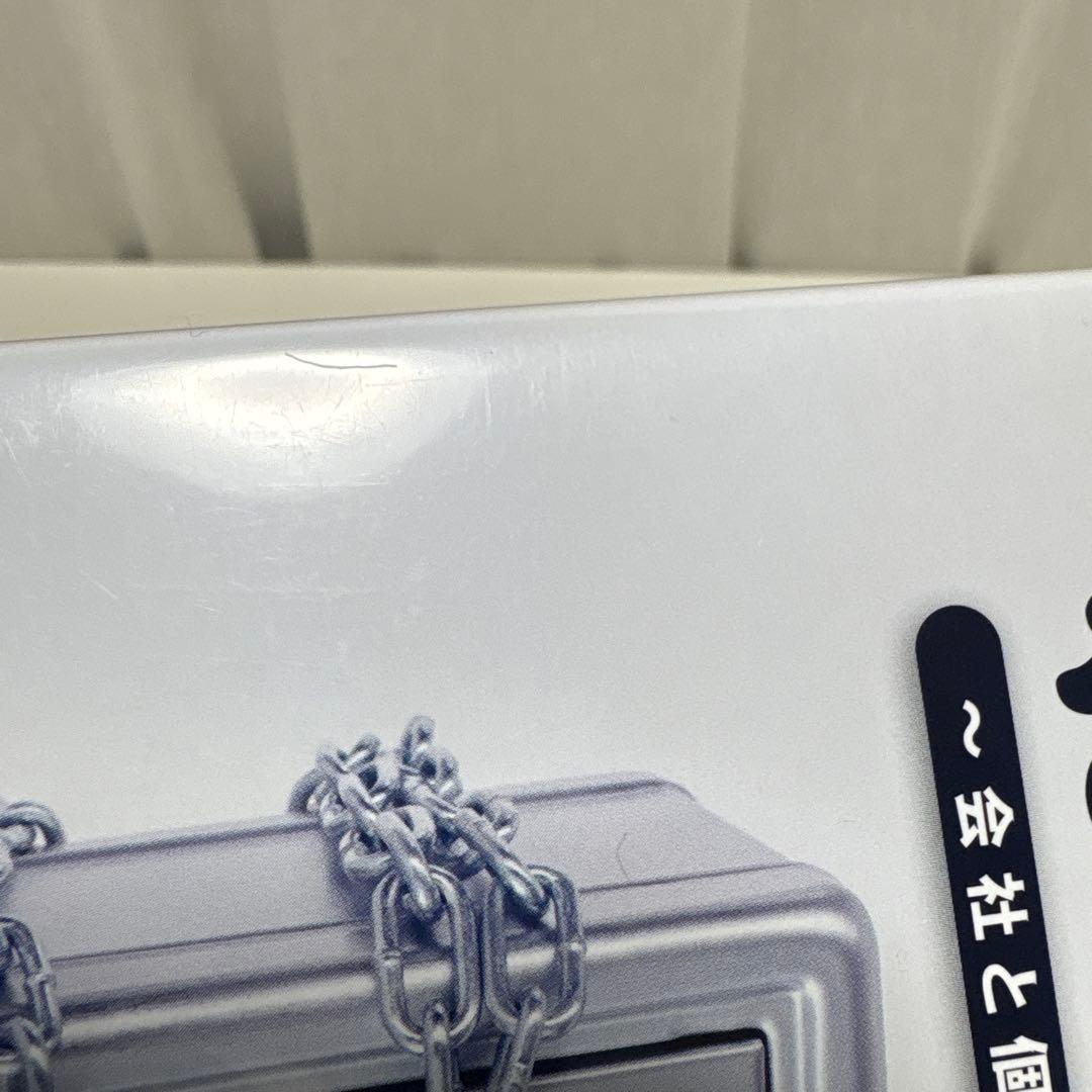お金戦略 会社と個人のお金の守り方 古市 幸雄 ビジネス教材シリーズ DVD