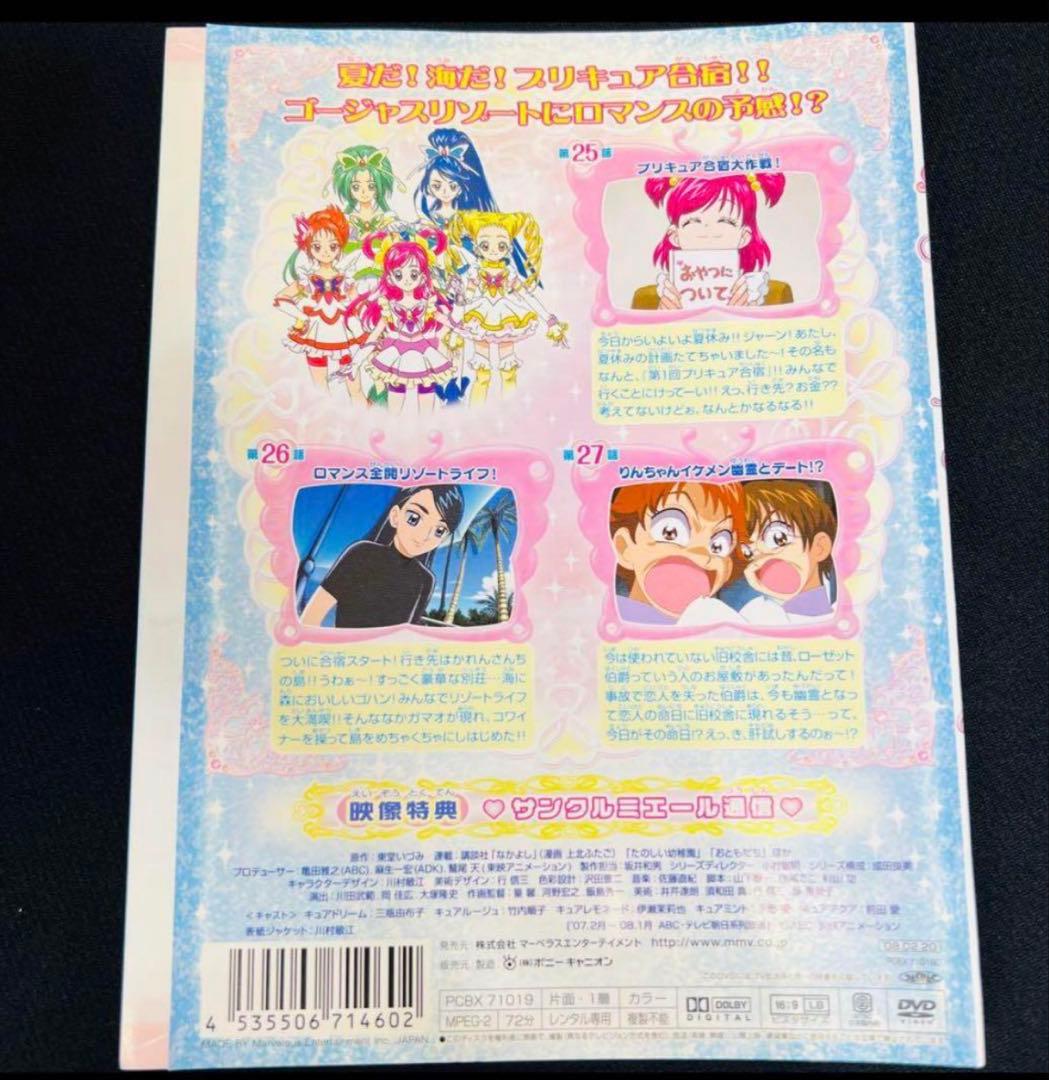 【全巻セット】yes！プリキュア5 DVD 全16巻セット