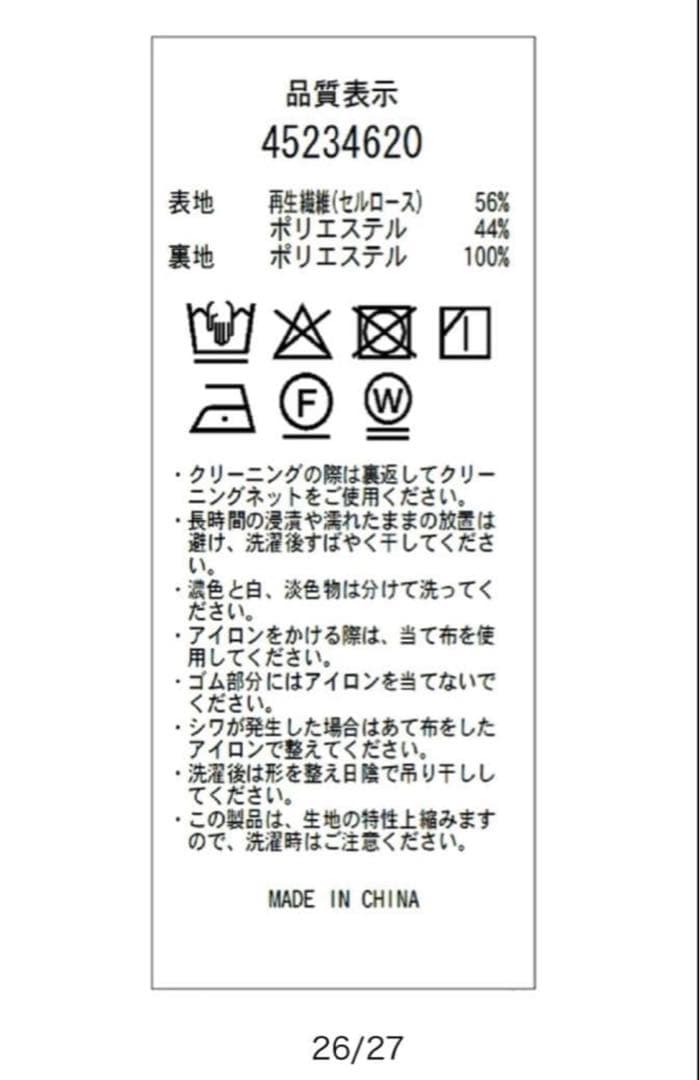 完売品ジャスグリッティーアシメティアードスカートS 極美品