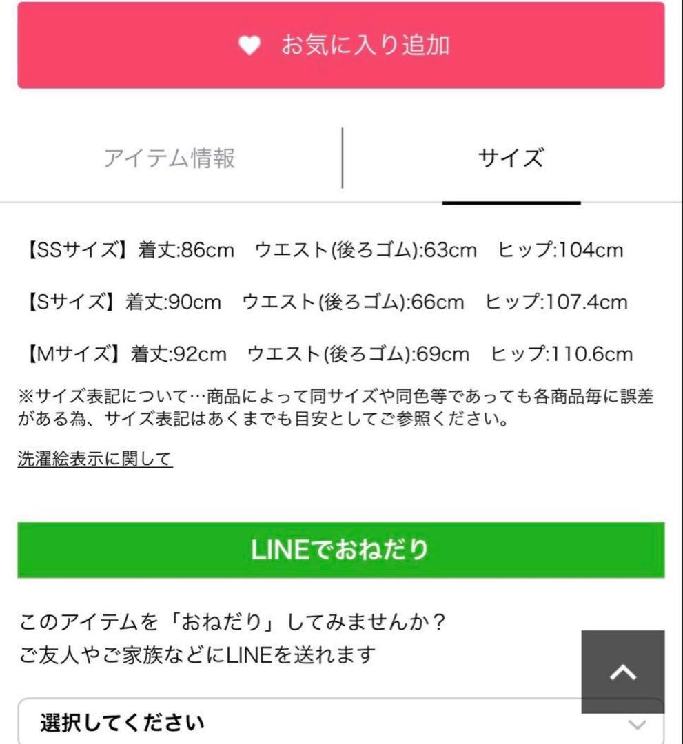 完売品ジャスグリッティーアシメティアードスカートS 極美品