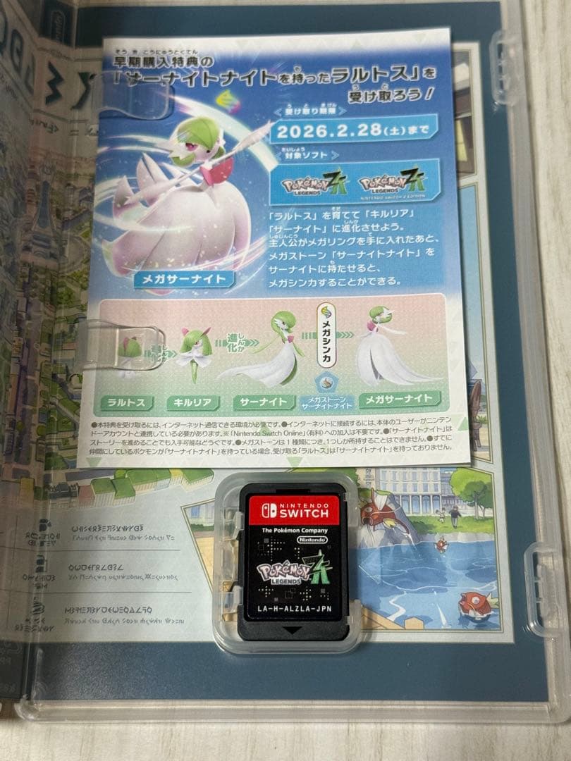 ポケモンレジェンズZA NintendoSwitch