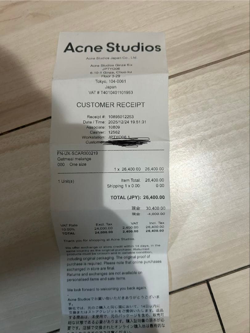【新品未使用】Acne Studios フレンジウールスカーフ