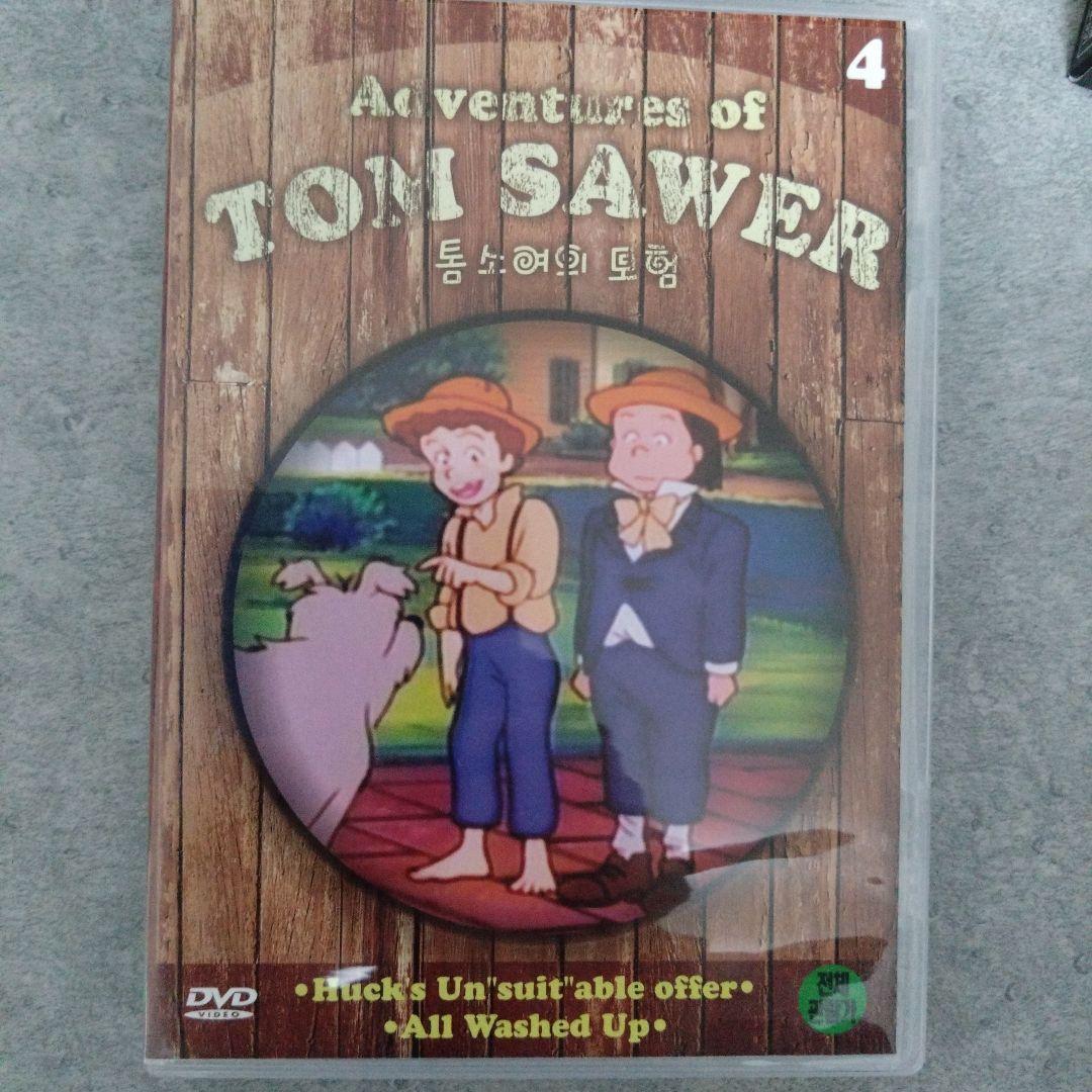 【輸入版】トム・ソーヤの冒険　英語音声　DVD11枚