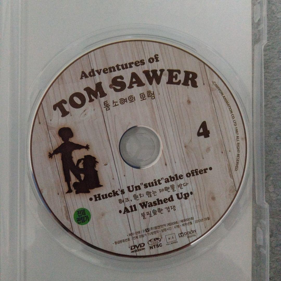 【輸入版】トム・ソーヤの冒険　英語音声　DVD11枚