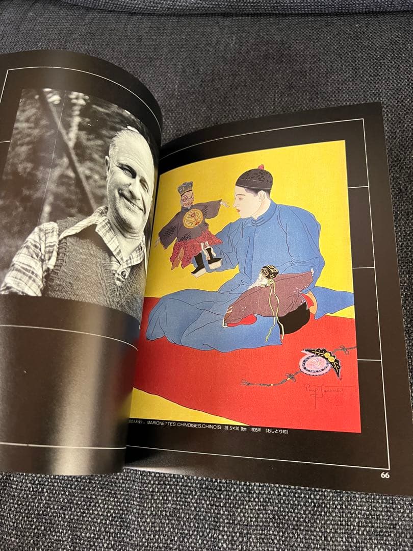 版画藝術60号 1988年刊 ジャクレー特集 廃盤 佐藤達版画付　アート　本