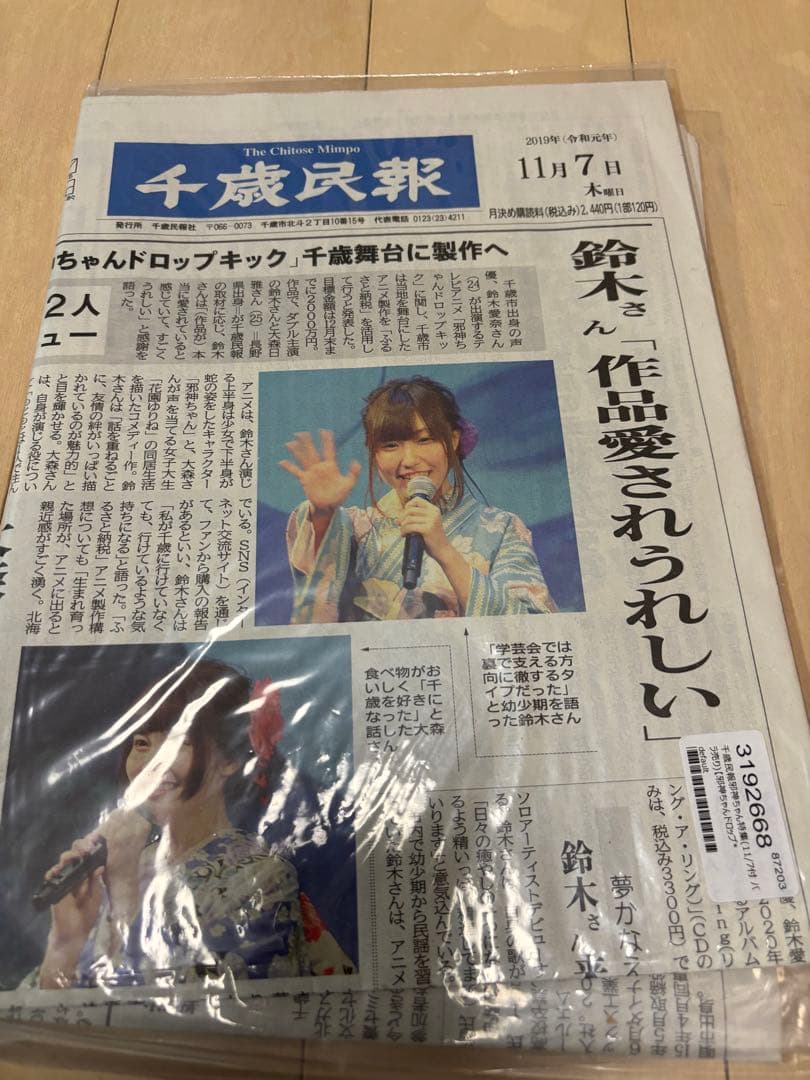 邪神ちゃんドロップキックX 富良野編 ブルーレイ BluRay 新品未開封