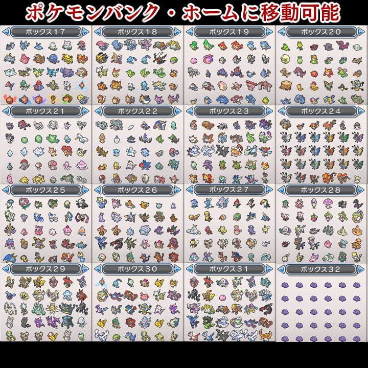 ポケットモンスター　ウルトラサン　3DS【ウルトラサンムーン】　ポケモン 005