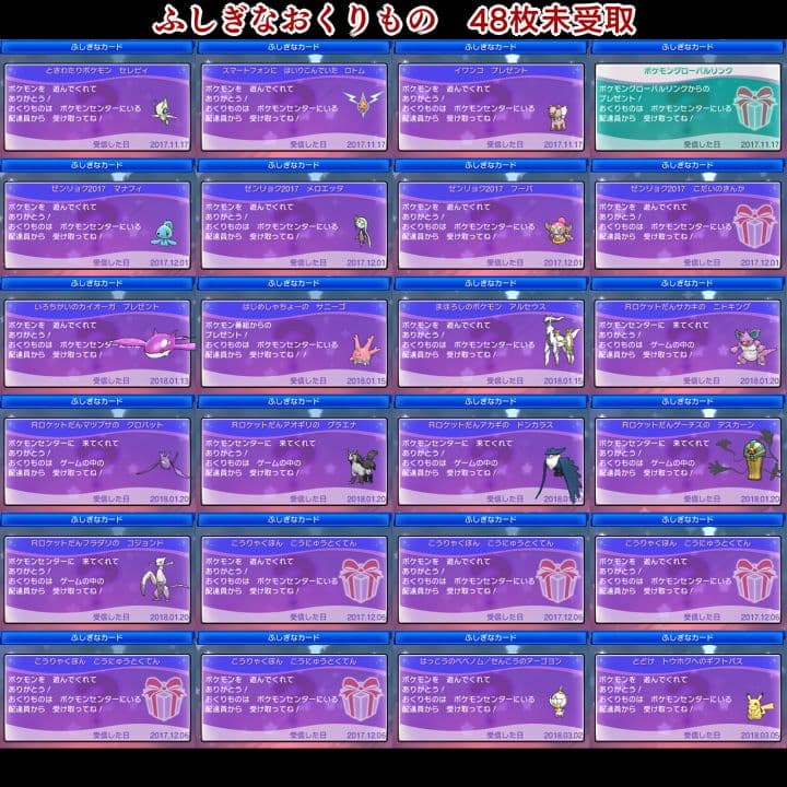 ポケットモンスター　ウルトラサン　3DS【ウルトラサンムーン】　ポケモン 005