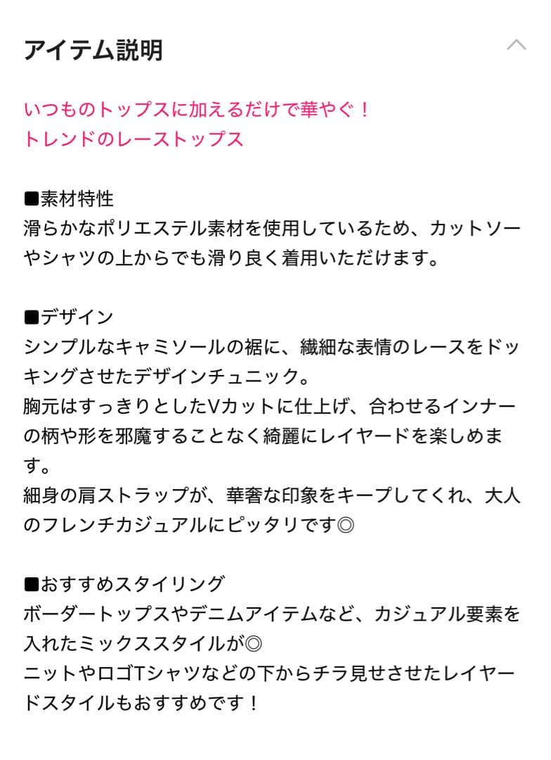 新品 ニコアンドレーストリムキャミソール