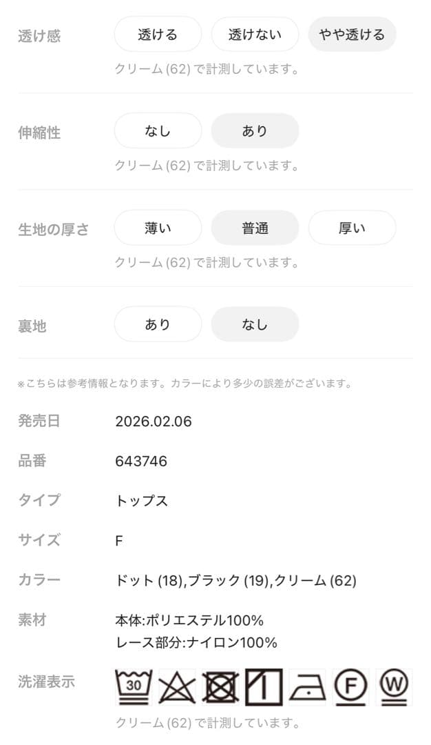 新品 ニコアンドレーストリムキャミソール