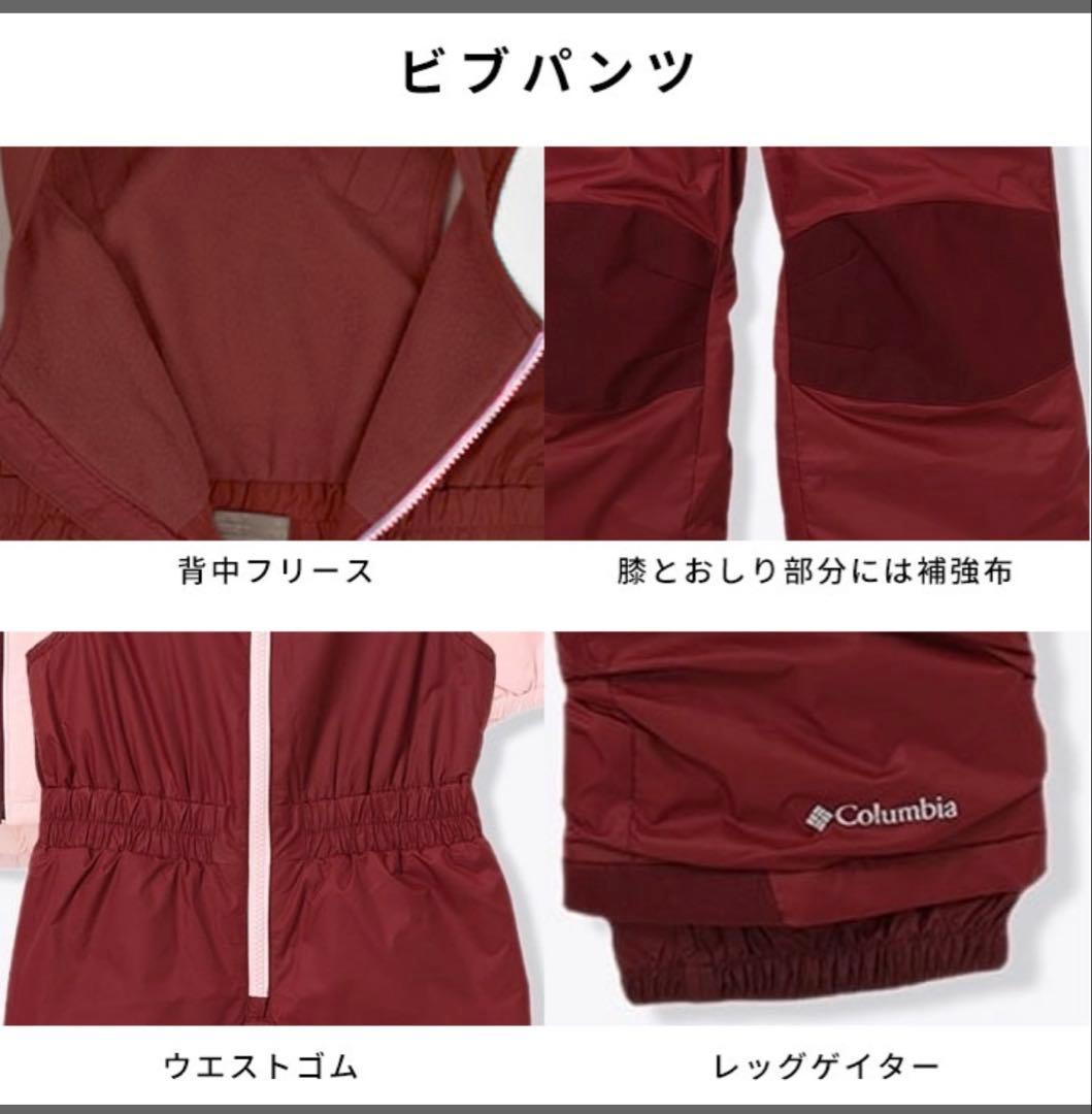 Columbia スキーウェア キッズ 120 新品未使用♪