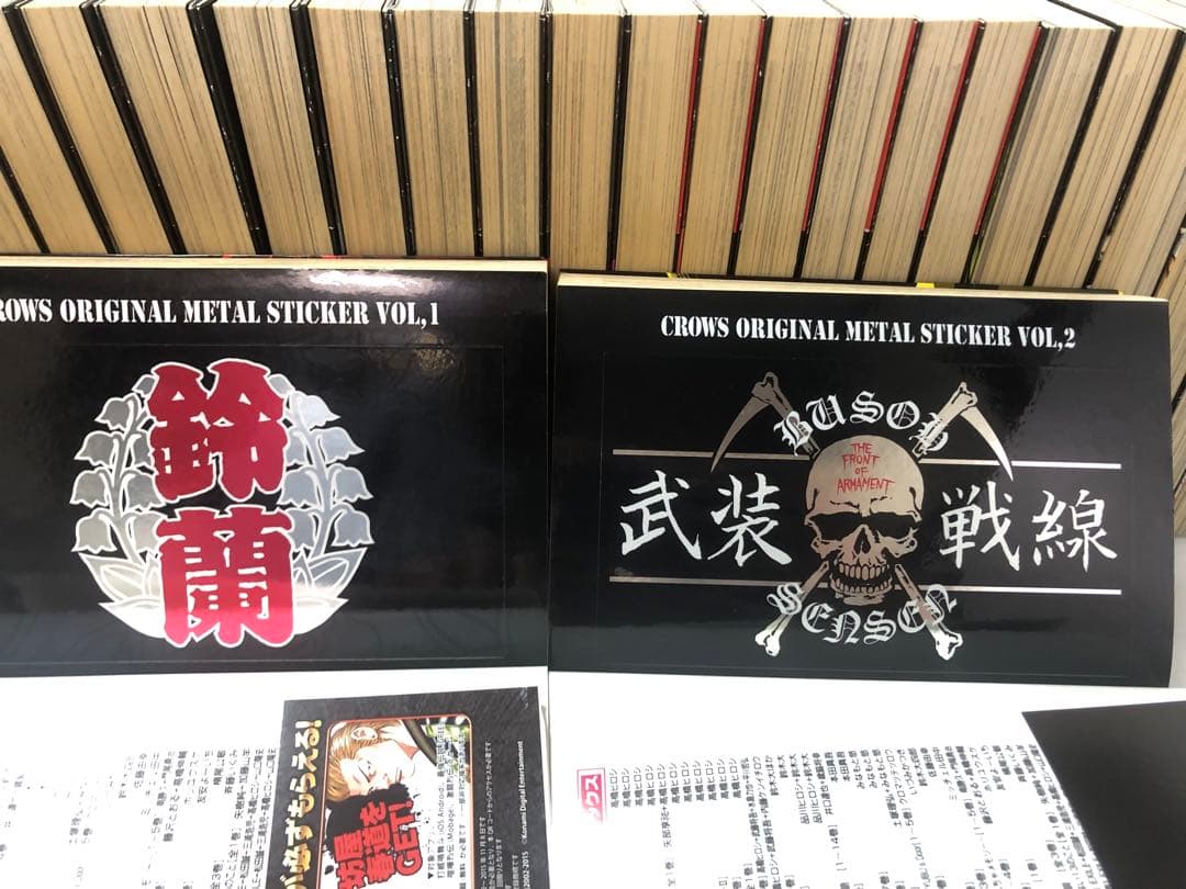 クローズ CROWS 全巻セット　外伝、リスペクト付き　初版　帯、ステッカー付き