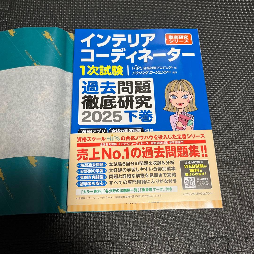 ナチュラル 過去問題集・予想問題集セット