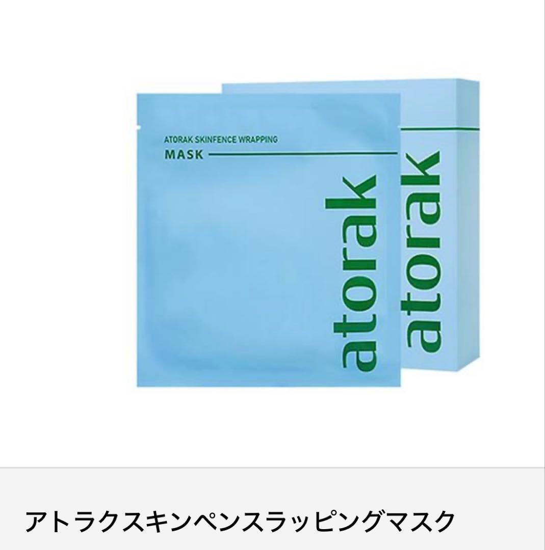atorak MASK 　Ruby-Cell パック