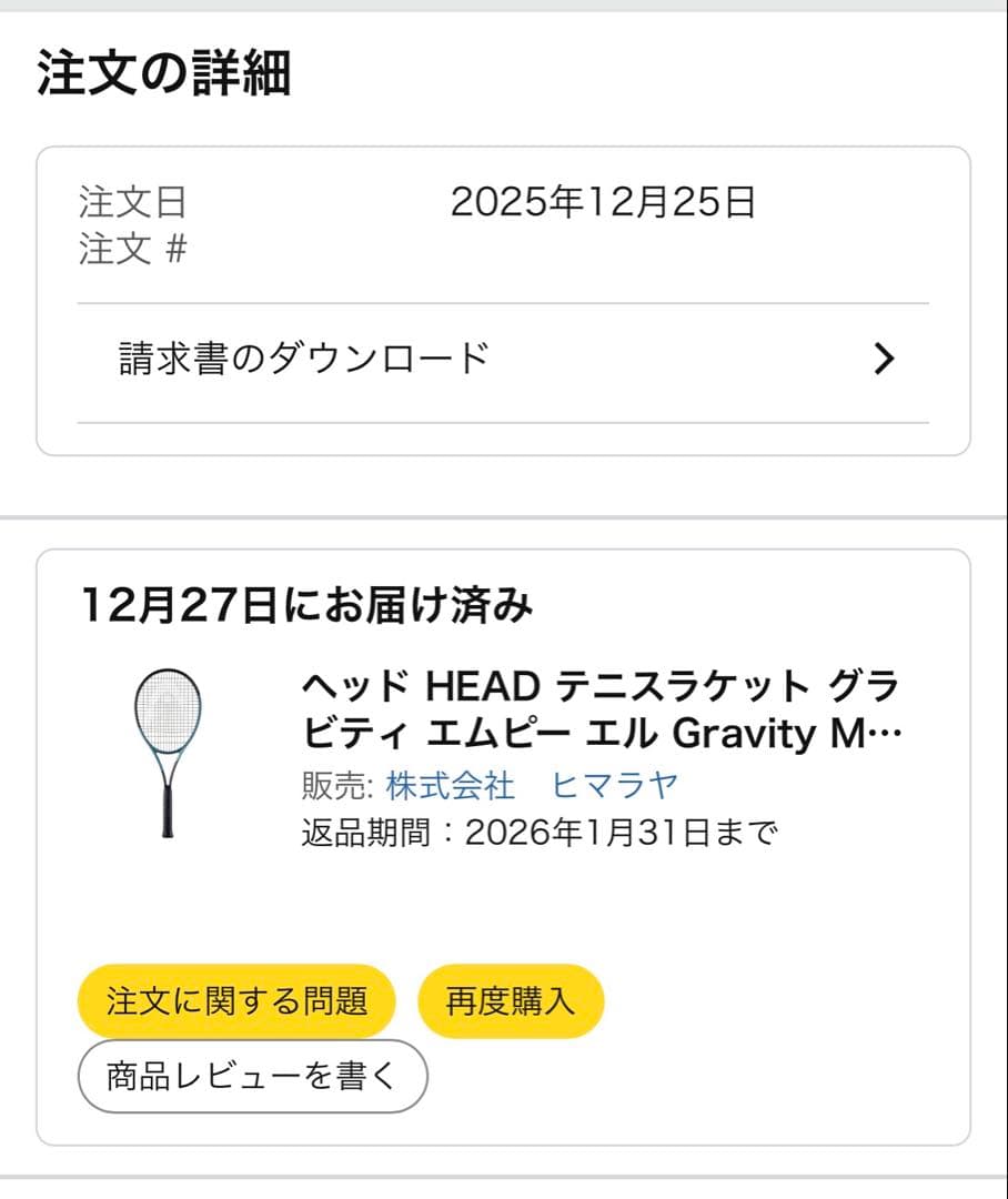 【美品】 HEAD Gravity MP L ヘッド グラビティ MPL