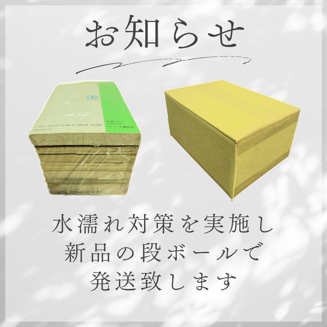 1＋2＝パラダイス　上村純子　初版