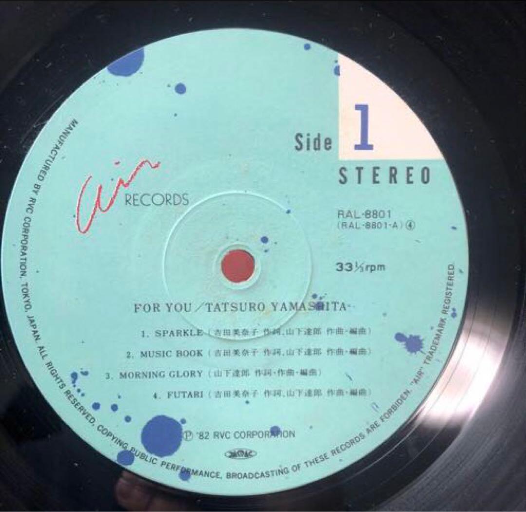 山下達郎/FOR YOU フォー・ユー　レコード　アナログ