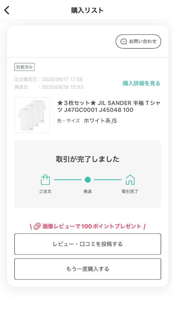 M相当 JIL SANDER パックTシャツ 3枚セット