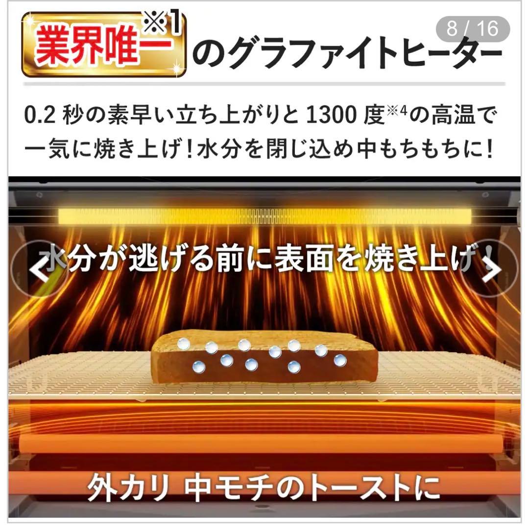 アラジン4枚焼き トースター