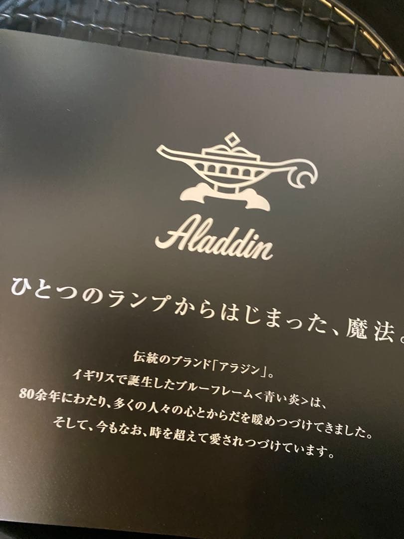 アラジン4枚焼き トースター
