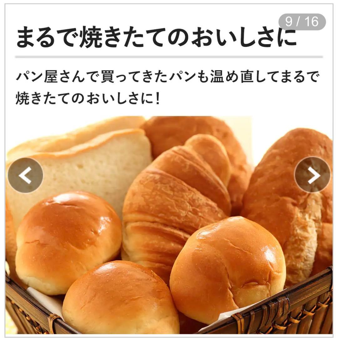アラジン4枚焼き トースター