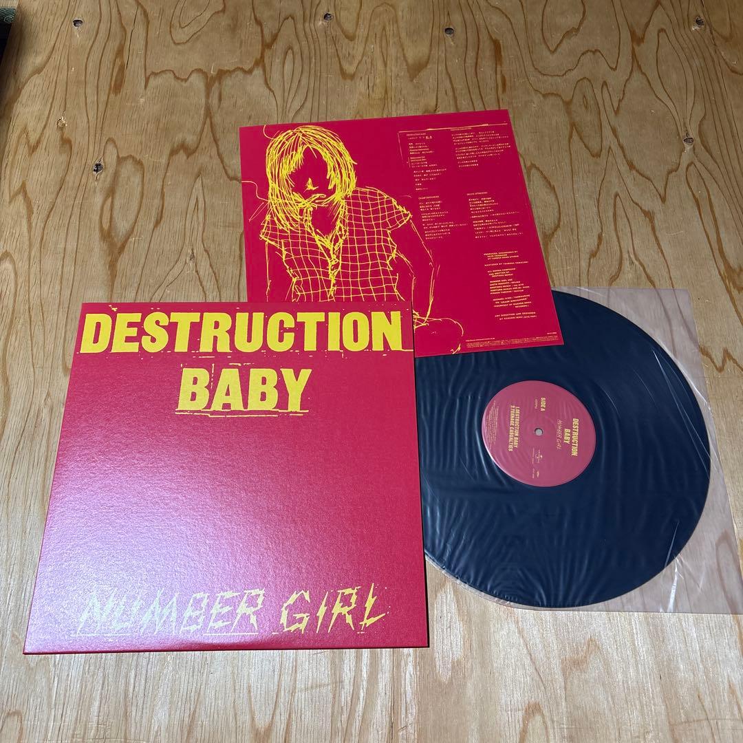 NUMBER GIRL / DESTRUCTION BABY レコード