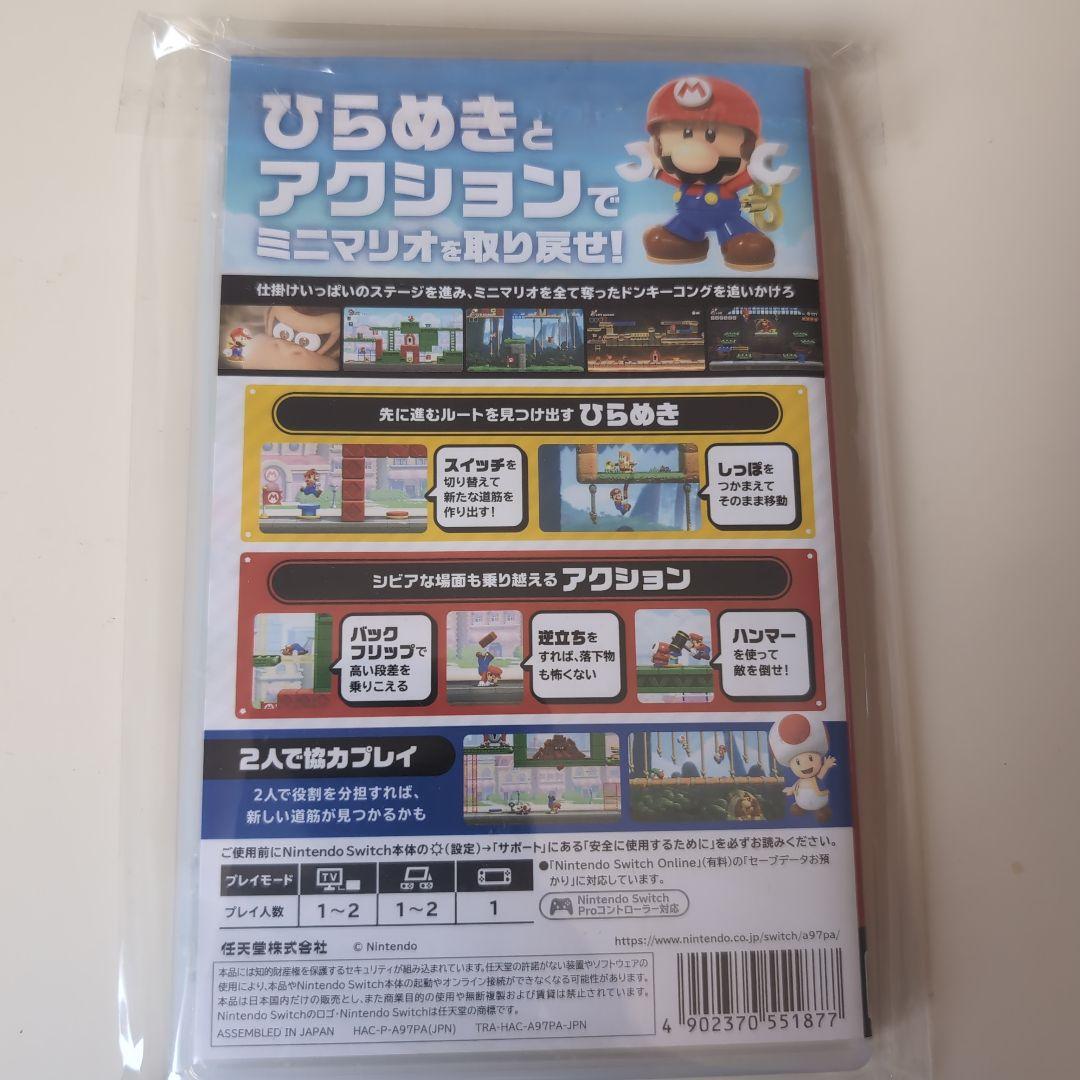 Nintendo Switch マリオ4本セット 任天堂スイッチ まとめ売り