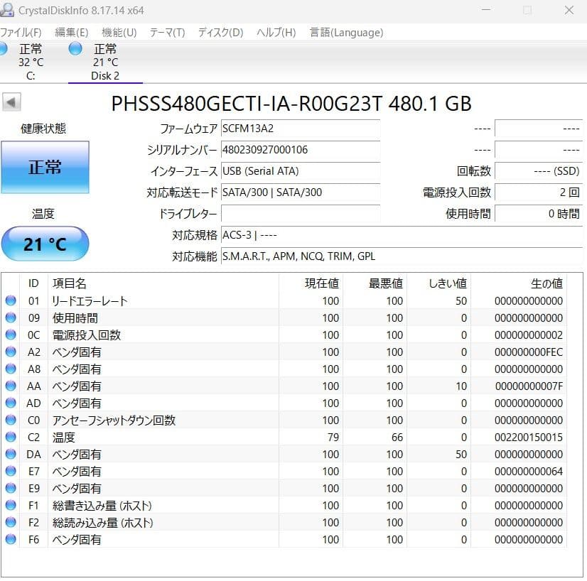 【ほぼ新品】 SSD480GB 使用0時間⑧